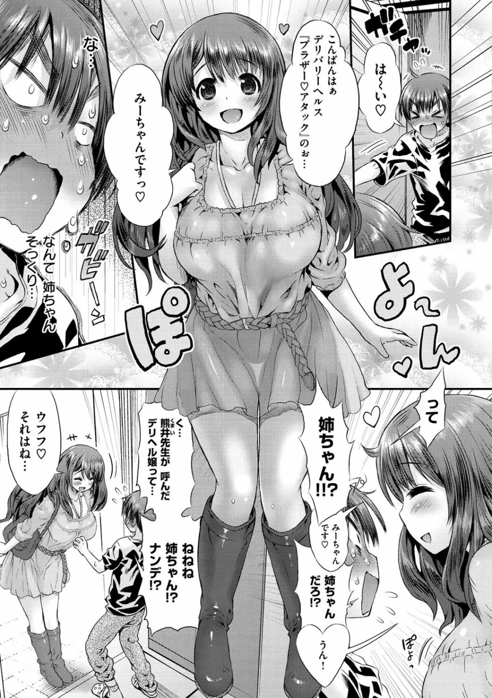 女淫ホール Page.25