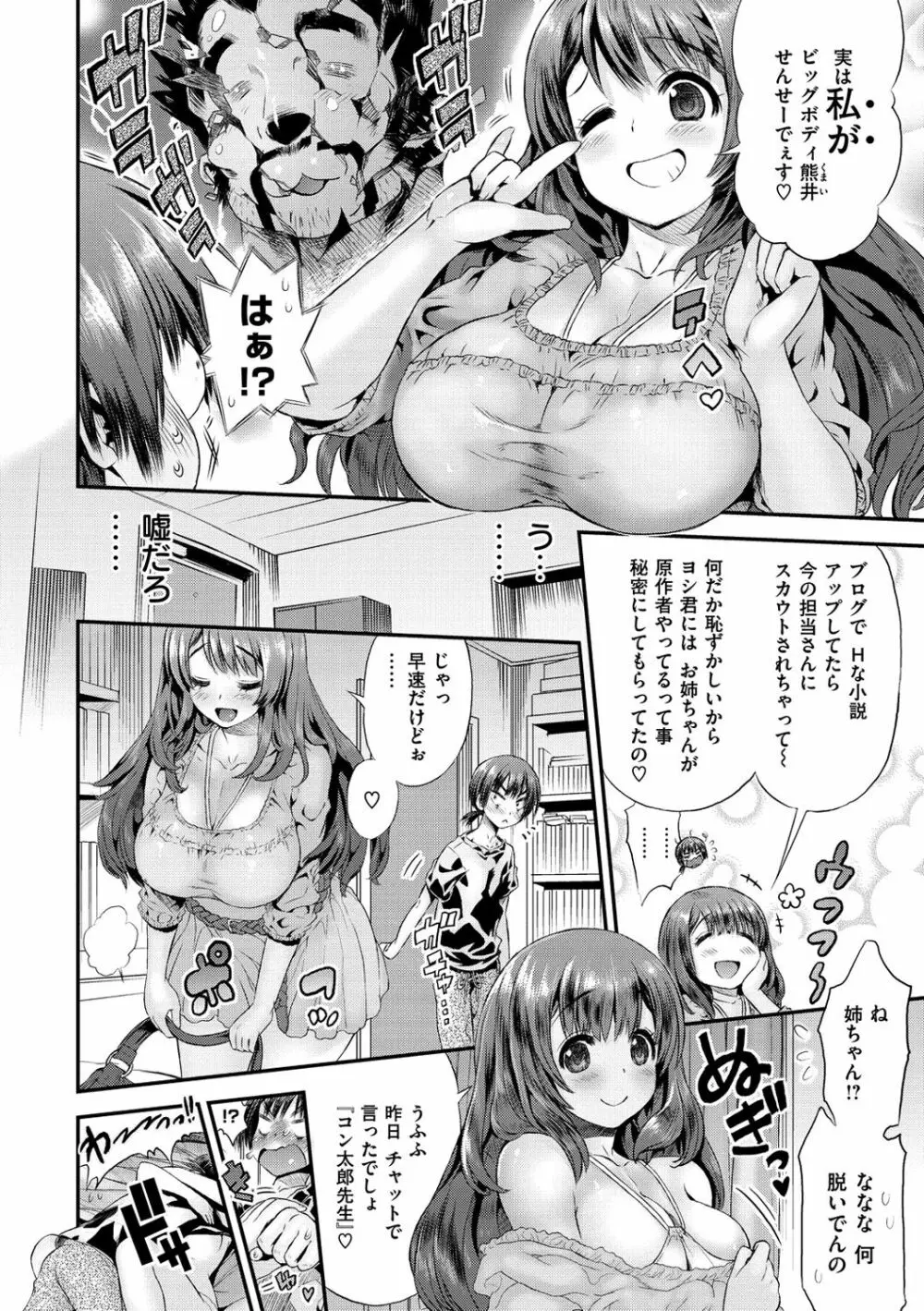 女淫ホール Page.26