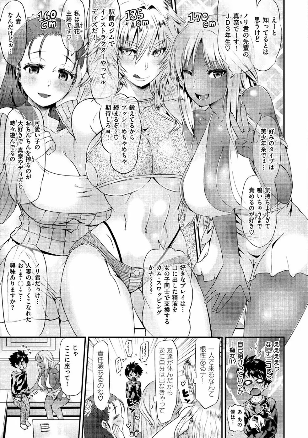 女淫ホール Page.41