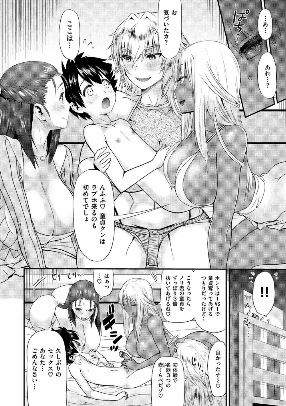 女淫ホール Page.48