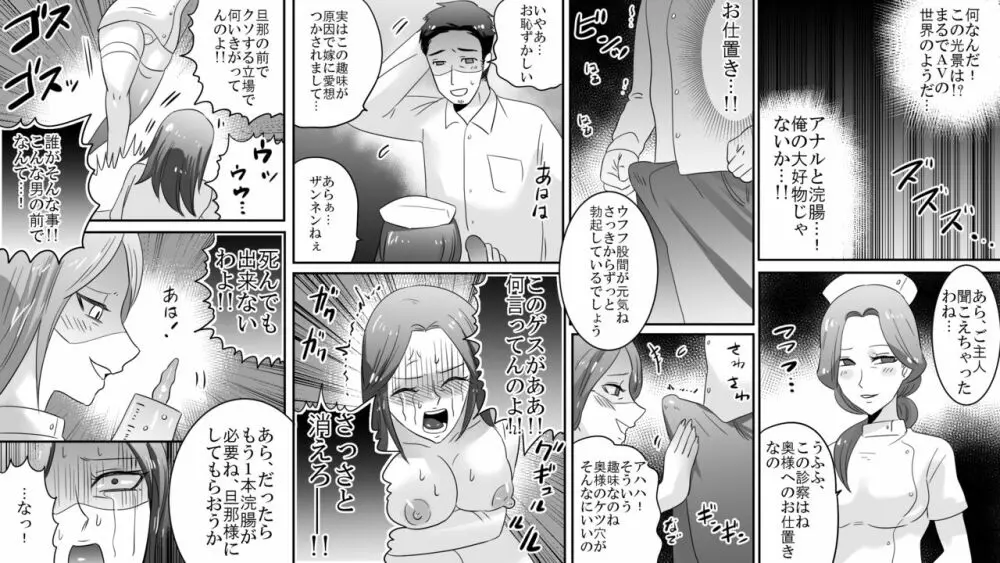 学園の悪魔 熟女制裁リンチ 6 Page.22