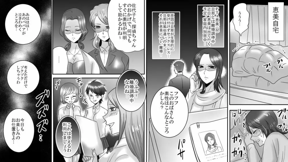 学園の悪魔 熟女制裁リンチ 6 Page.9