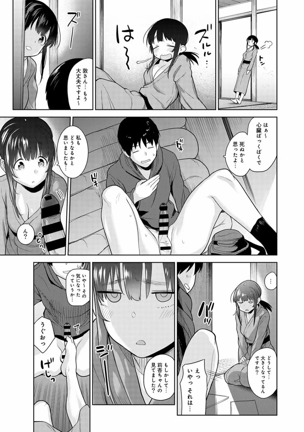 アナンガ・ランガ Vol. 43 Page.11