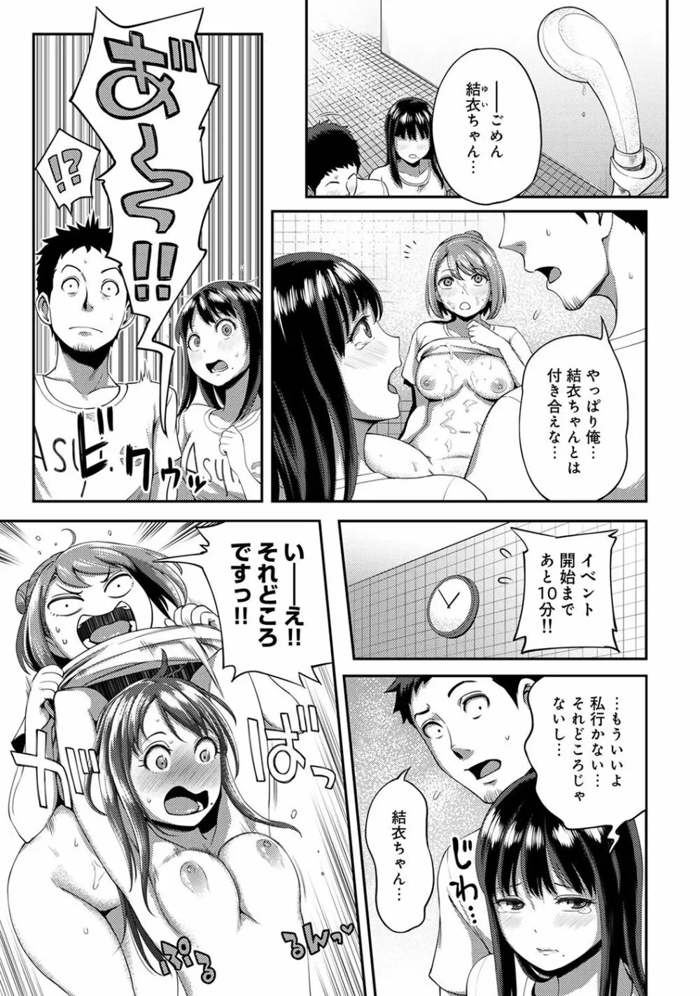 アナンガ・ランガ Vol. 43 Page.117