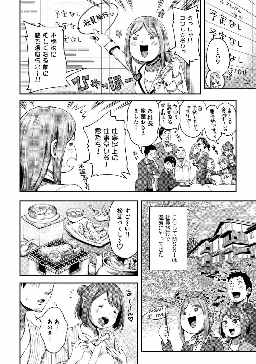 アナンガ・ランガ Vol. 43 Page.120