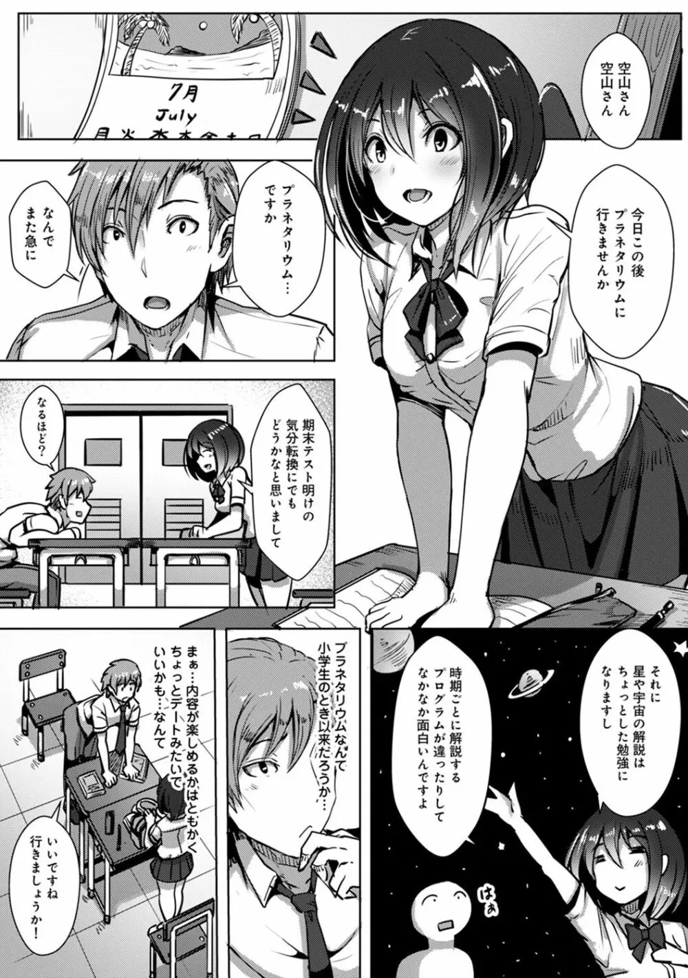 アナンガ・ランガ Vol. 43 Page.169