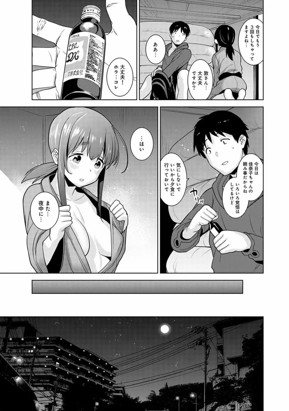 アナンガ・ランガ Vol. 43 Page.17