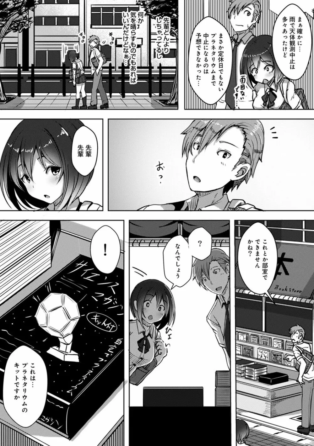 アナンガ・ランガ Vol. 43 Page.171