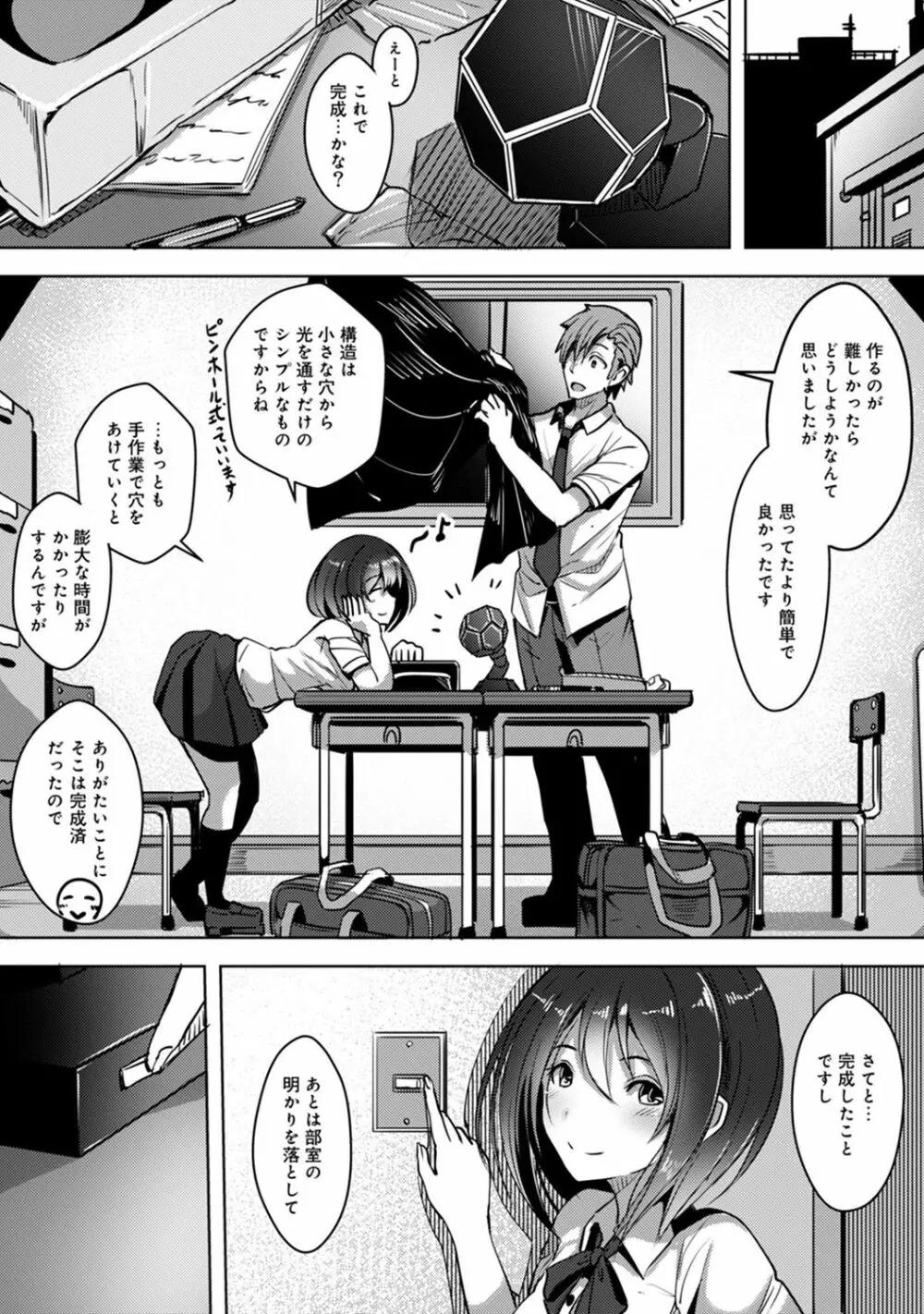 アナンガ・ランガ Vol. 43 Page.172