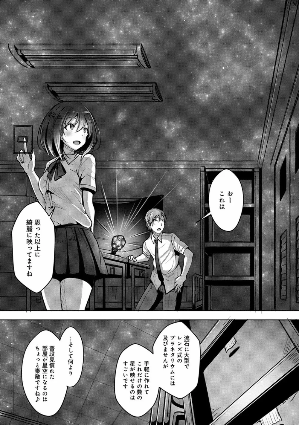 アナンガ・ランガ Vol. 43 Page.173