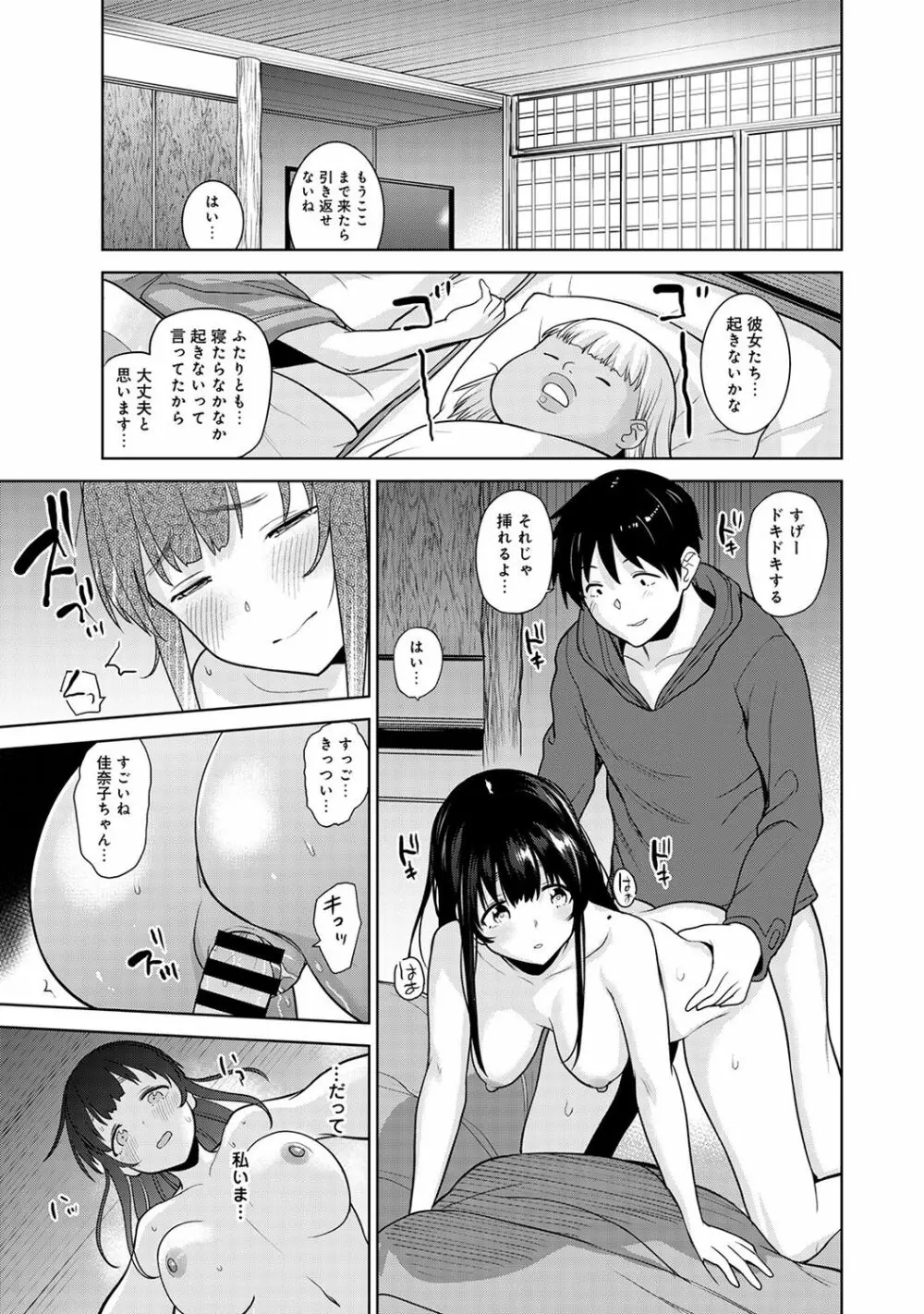 アナンガ・ランガ Vol. 43 Page.19