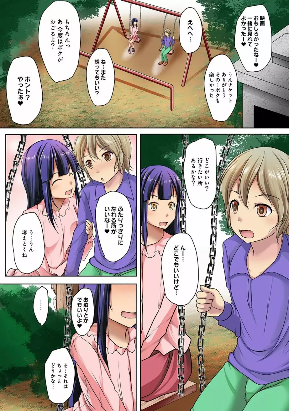 アナンガ・ランガ Vol. 43 Page.195