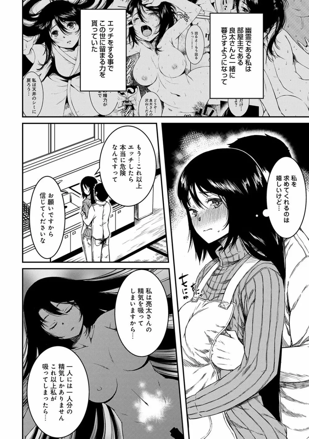 アナンガ・ランガ Vol. 43 Page.218