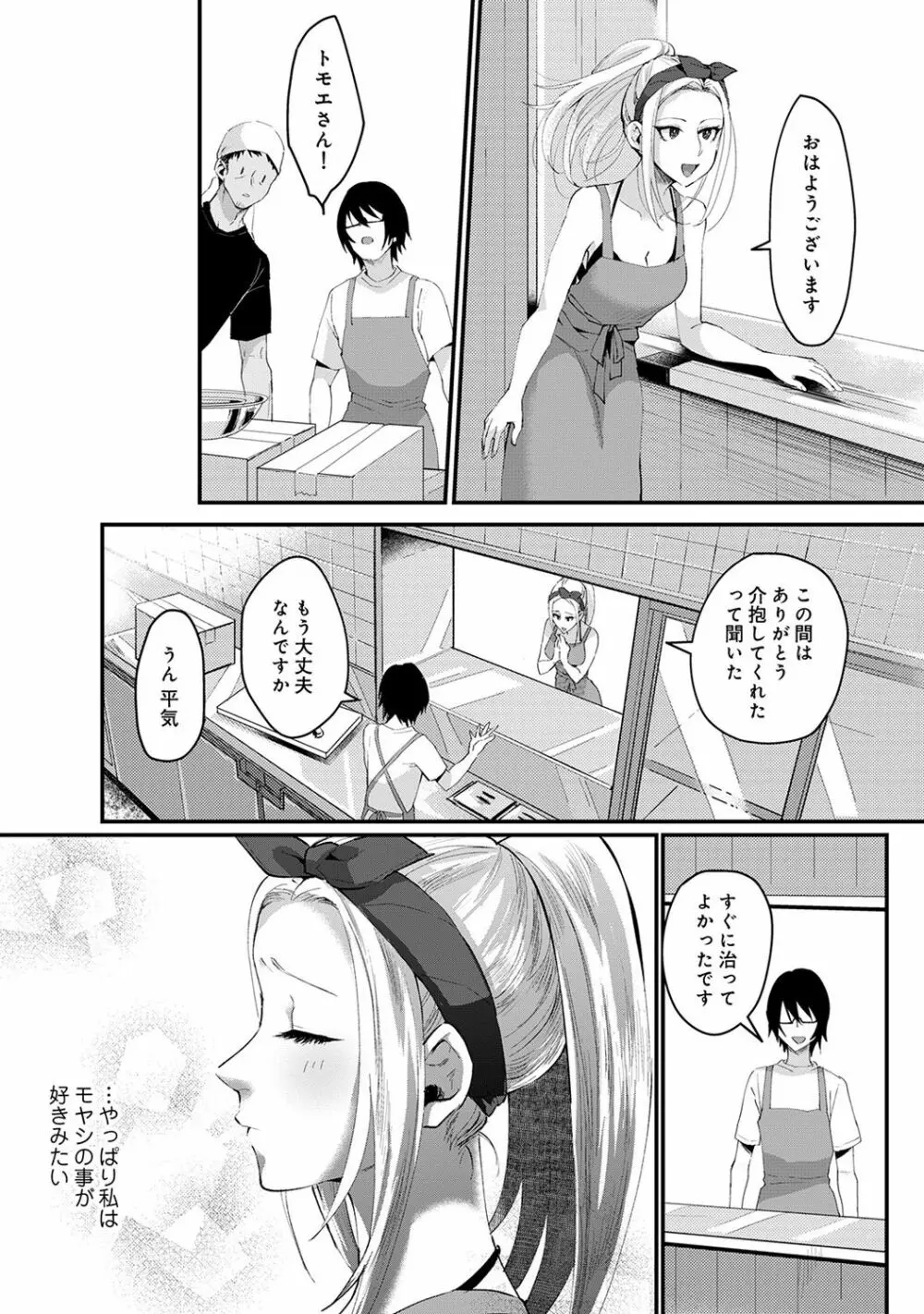 アナンガ・ランガ Vol. 43 Page.242