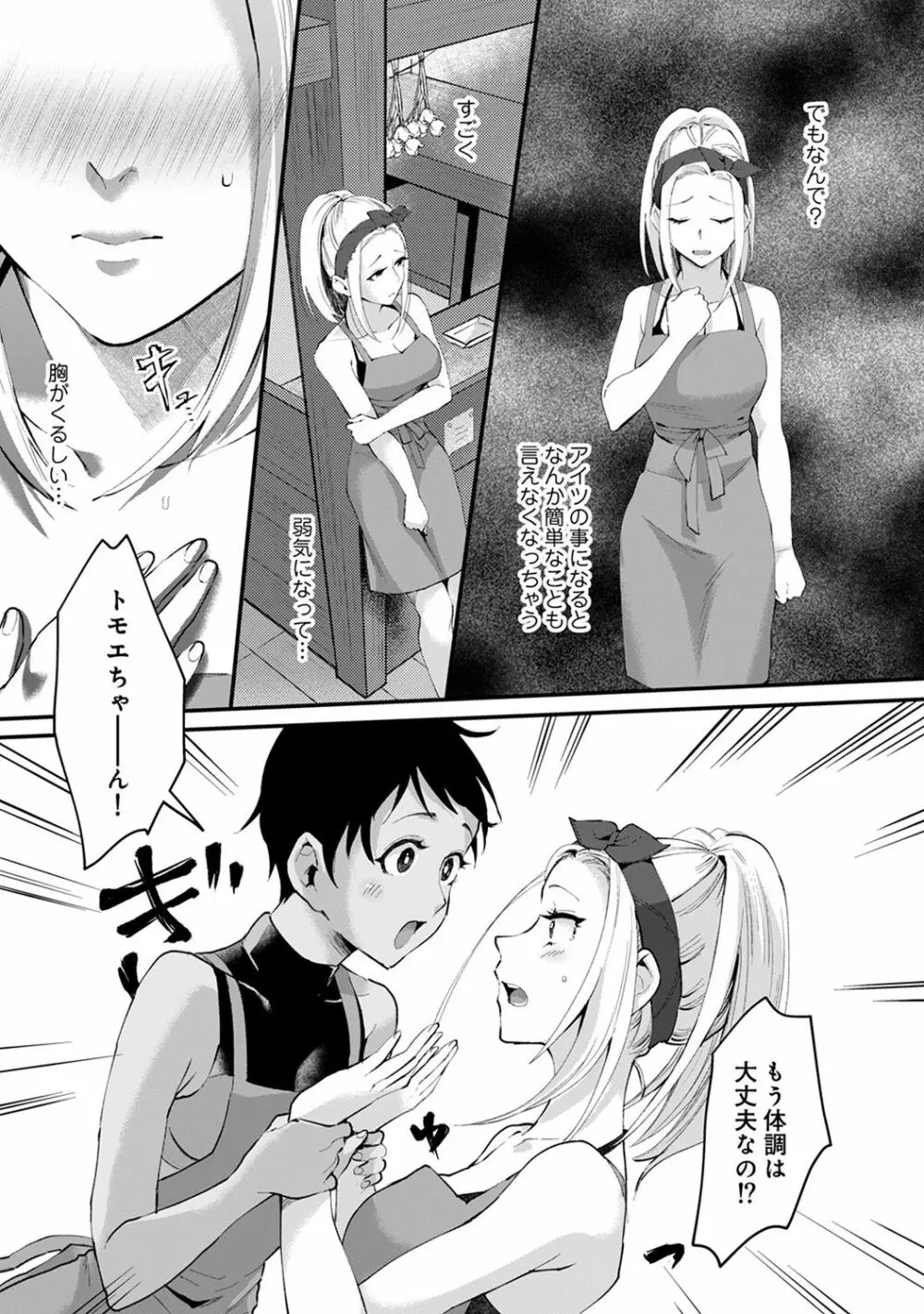 アナンガ・ランガ Vol. 43 Page.243