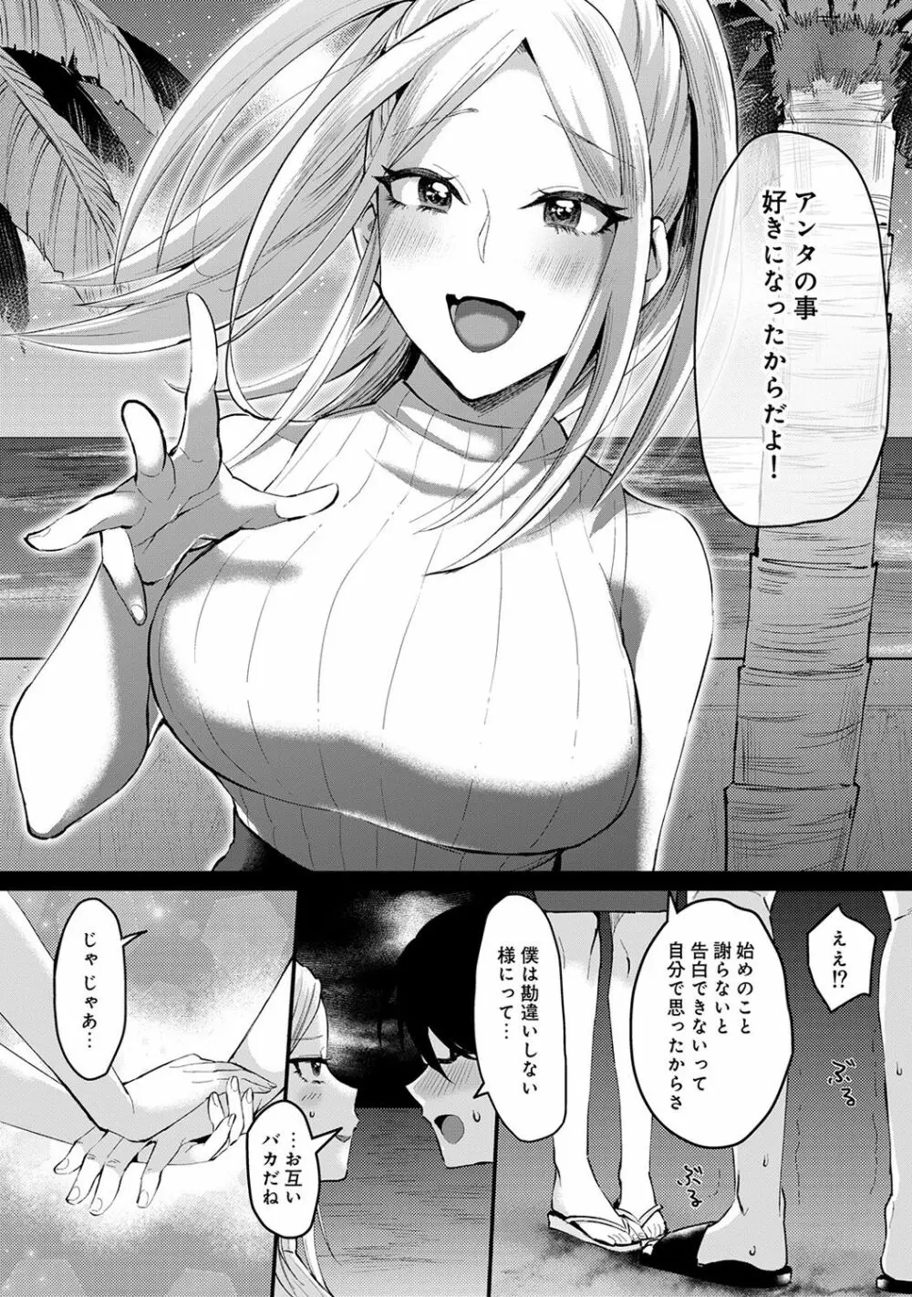 アナンガ・ランガ Vol. 43 Page.250