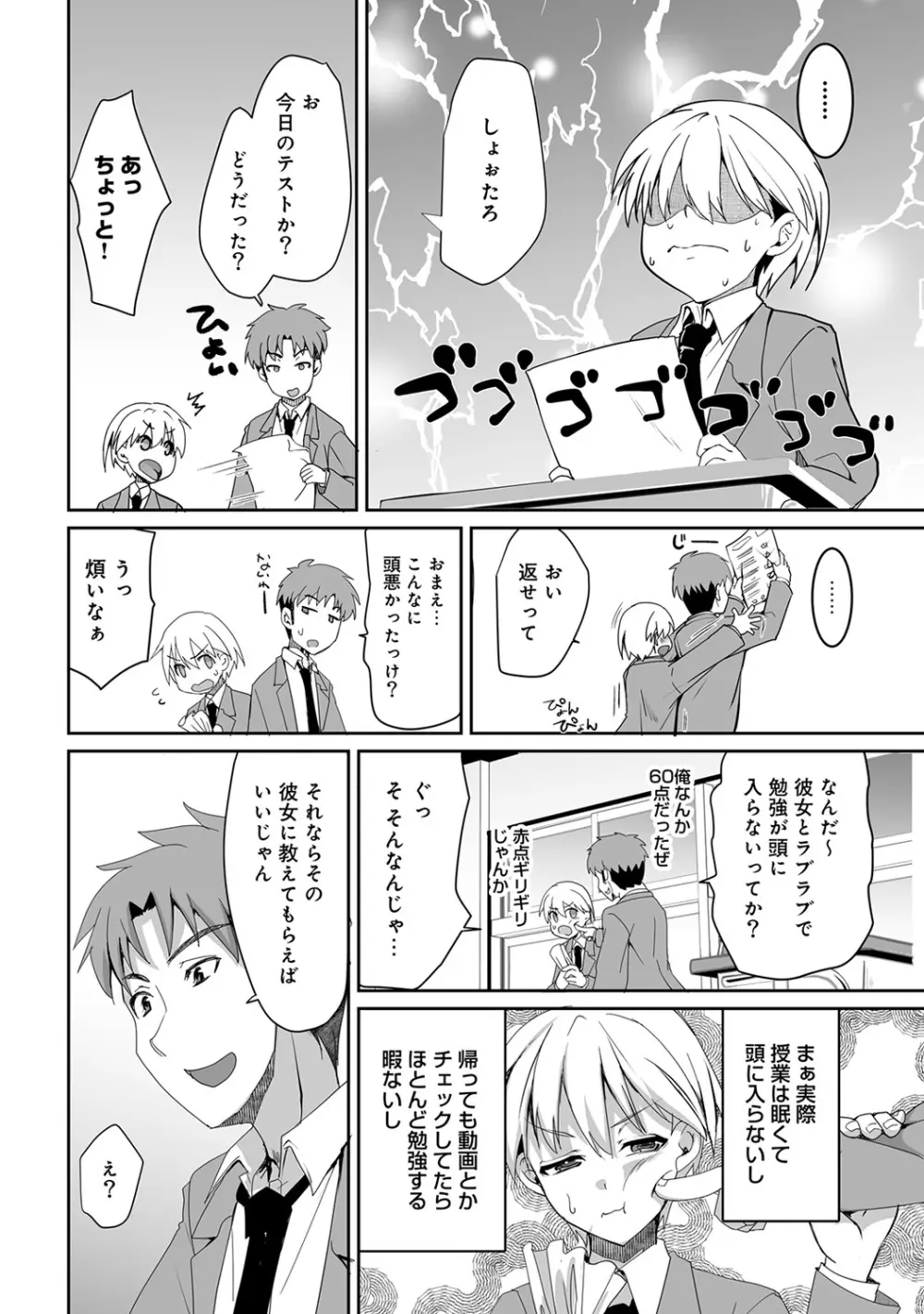 アナンガ・ランガ Vol. 43 Page.270