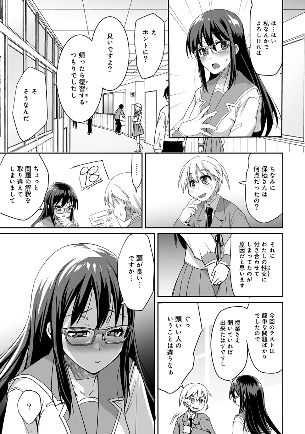 アナンガ・ランガ Vol. 43 Page.271