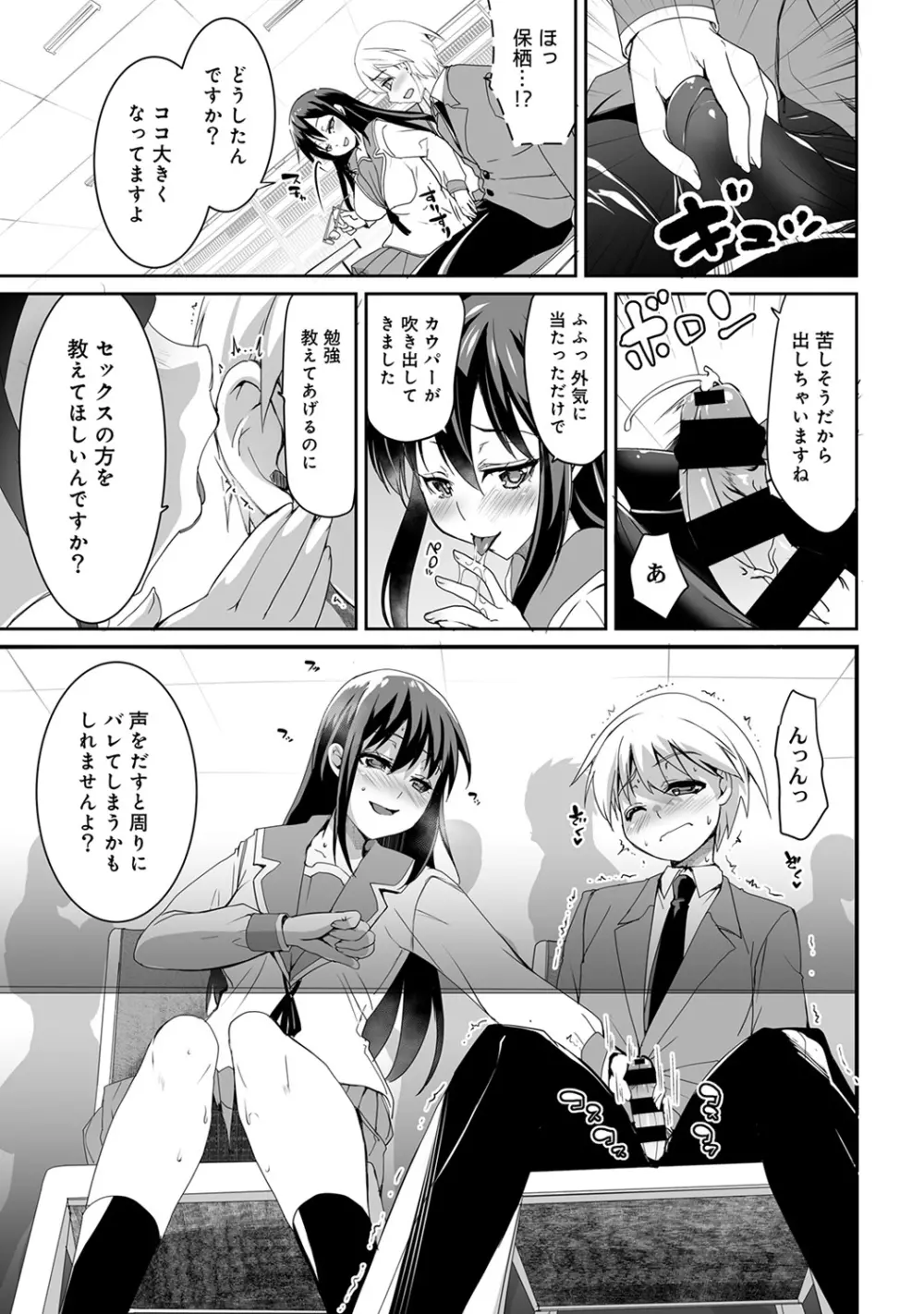 アナンガ・ランガ Vol. 43 Page.275