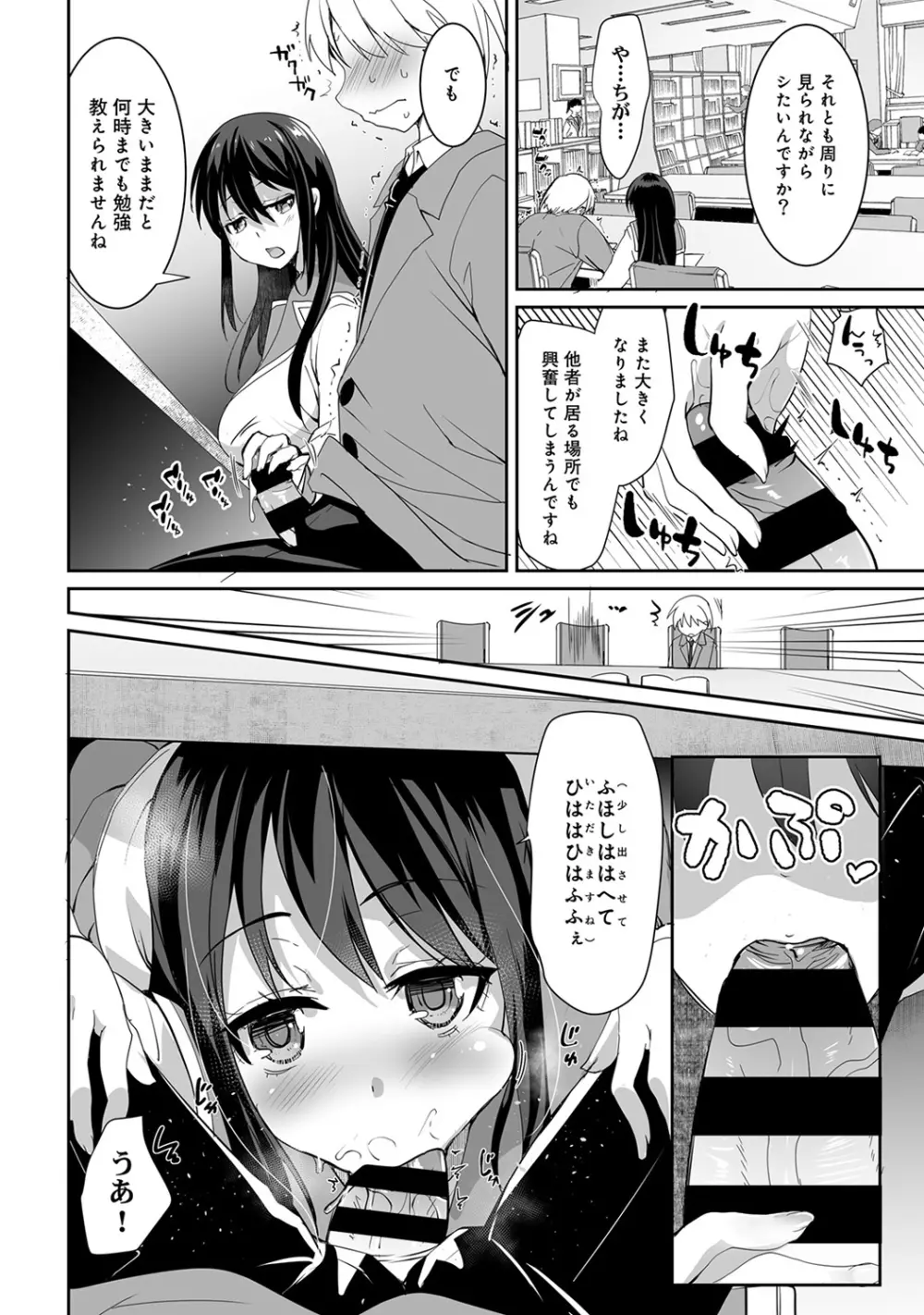 アナンガ・ランガ Vol. 43 Page.276