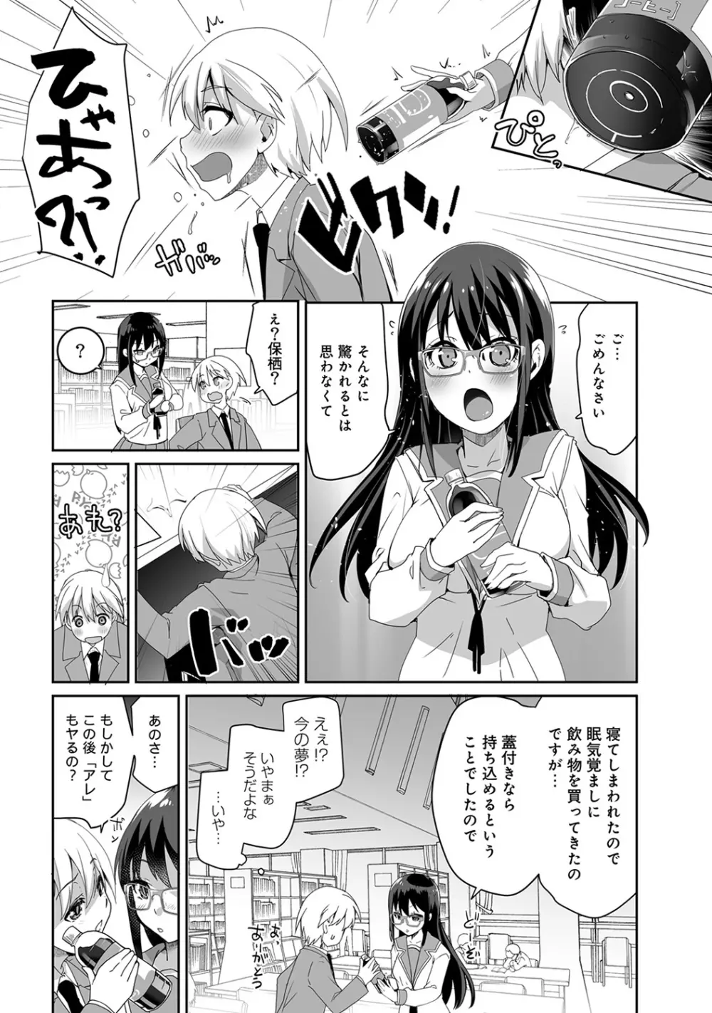 アナンガ・ランガ Vol. 43 Page.278