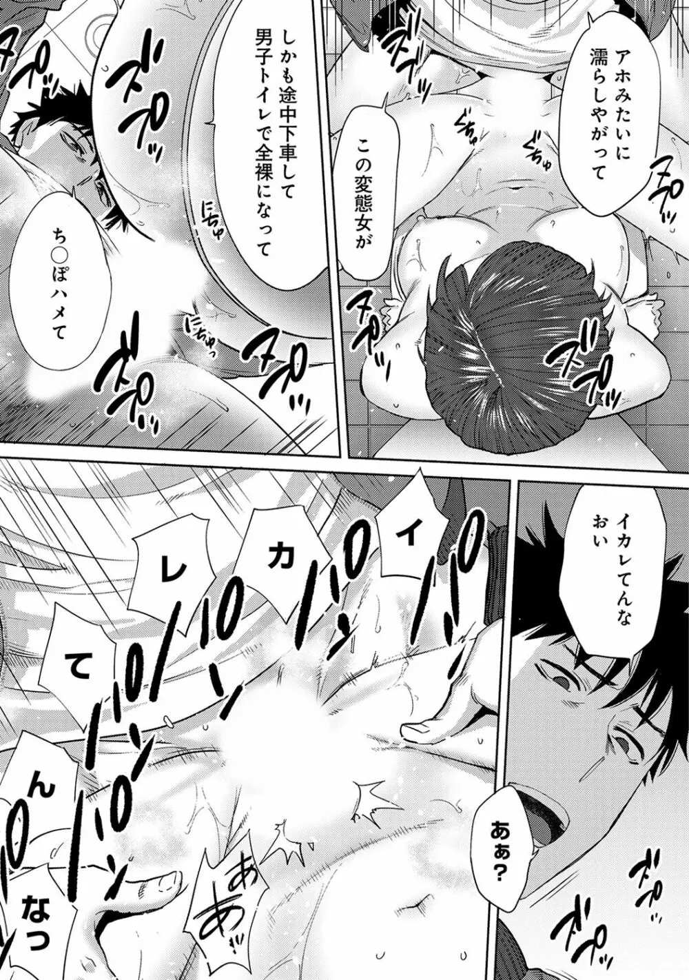 アナンガ・ランガ Vol. 43 Page.311