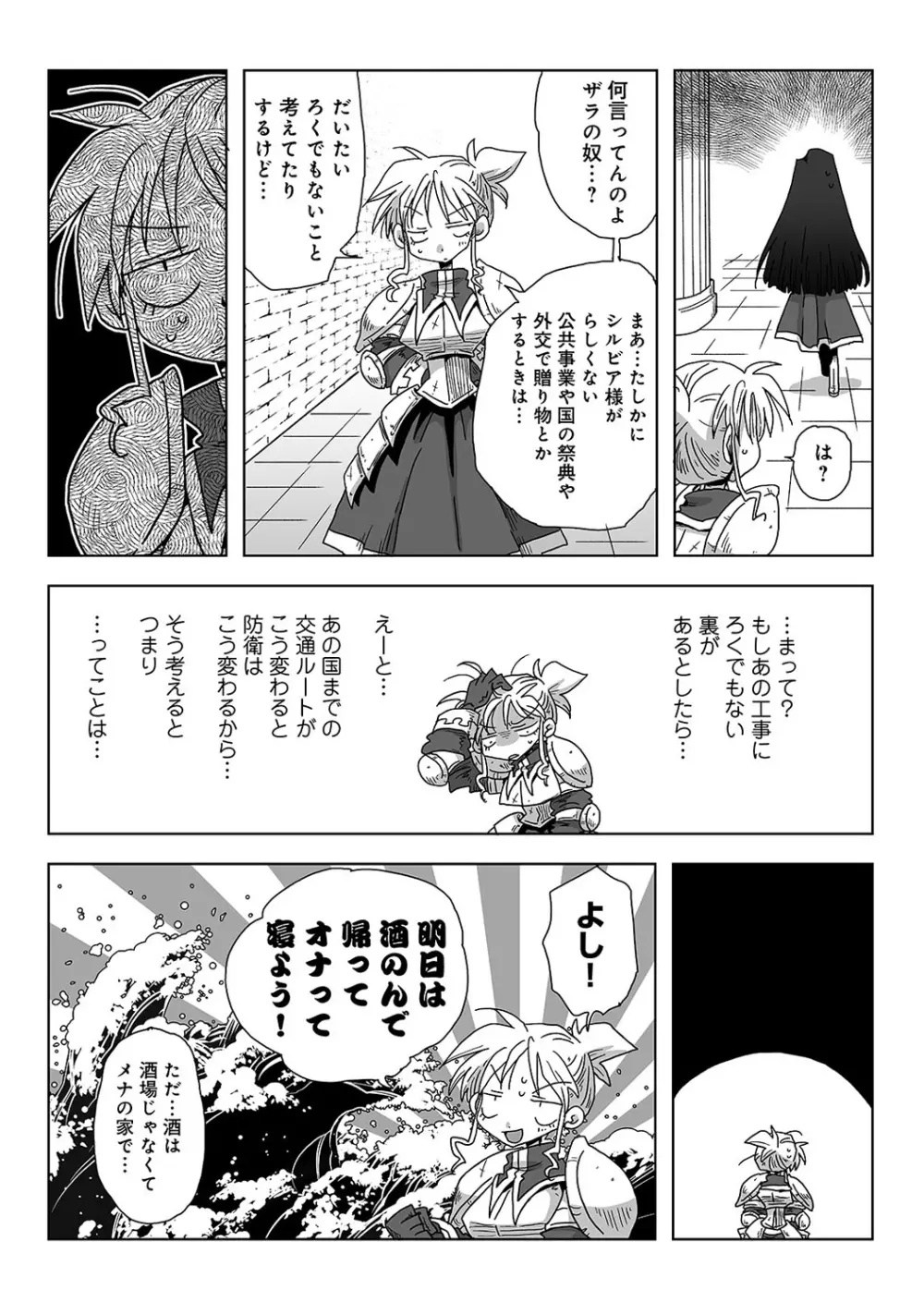 アナンガ・ランガ Vol. 43 Page.317