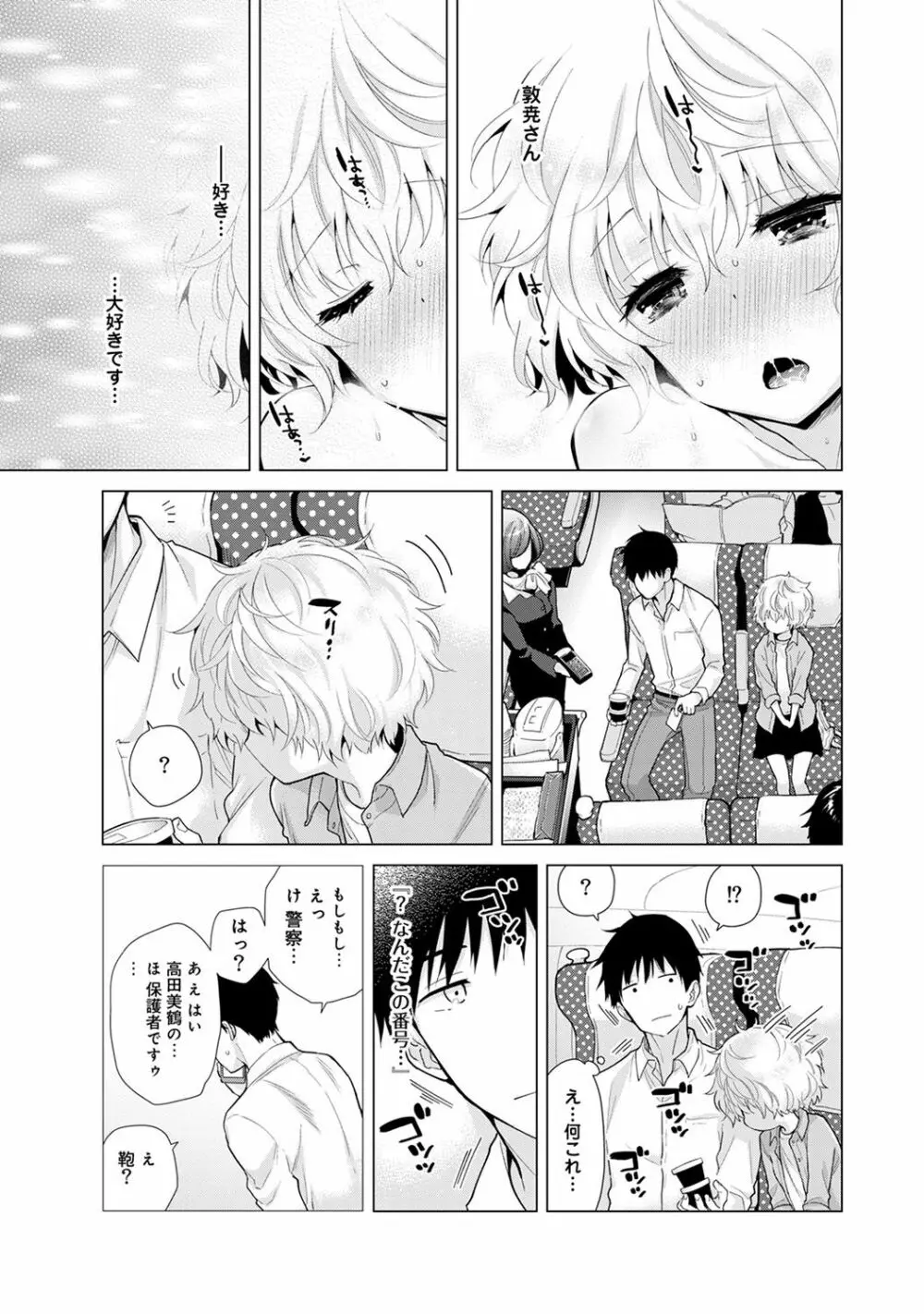 アナンガ・ランガ Vol. 43 Page.43