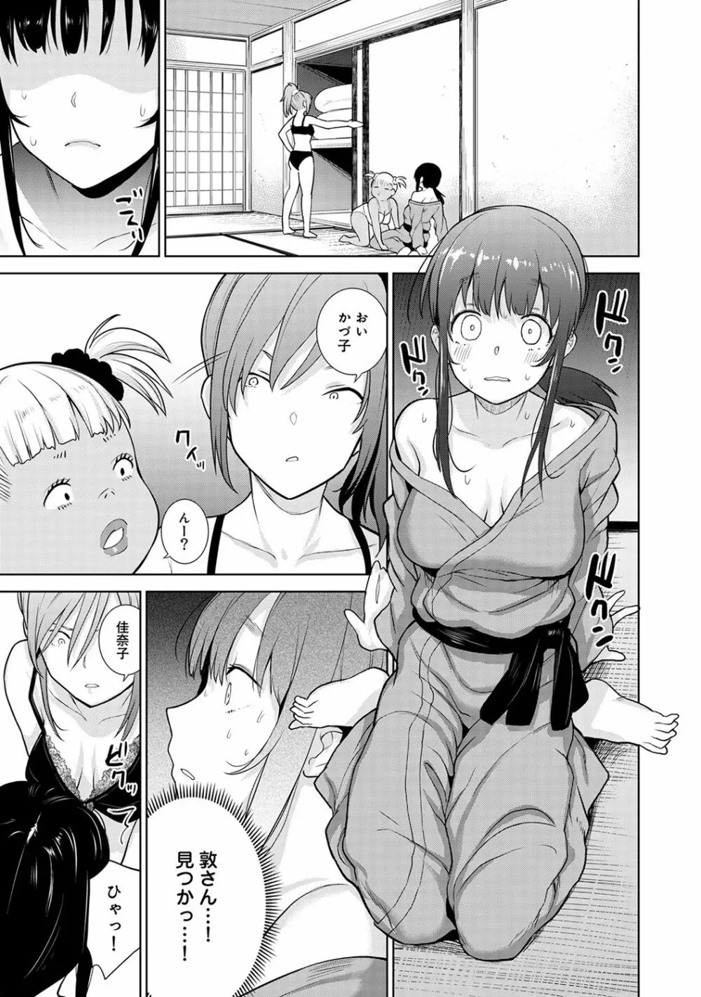 アナンガ・ランガ Vol. 43 Page.5