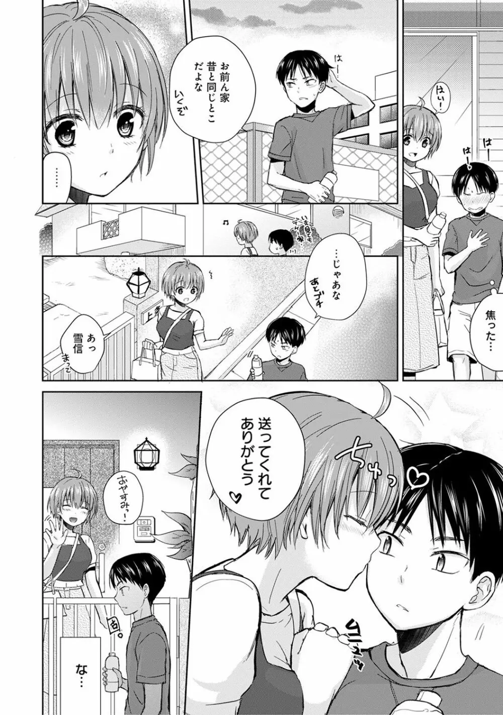 アナンガ・ランガ Vol. 43 Page.52