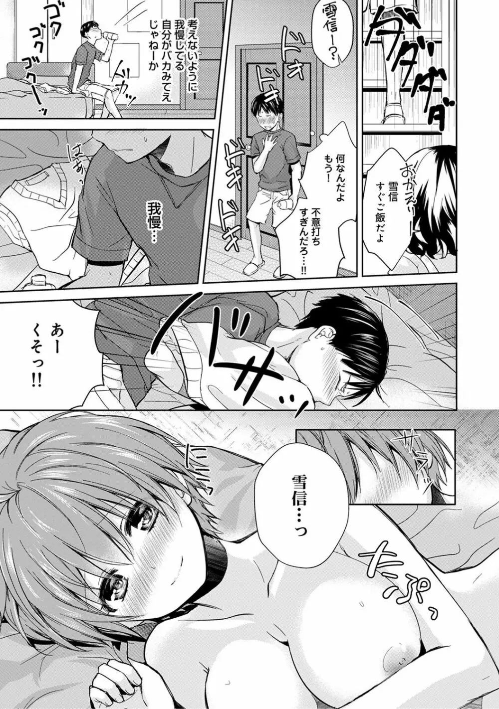 アナンガ・ランガ Vol. 43 Page.53