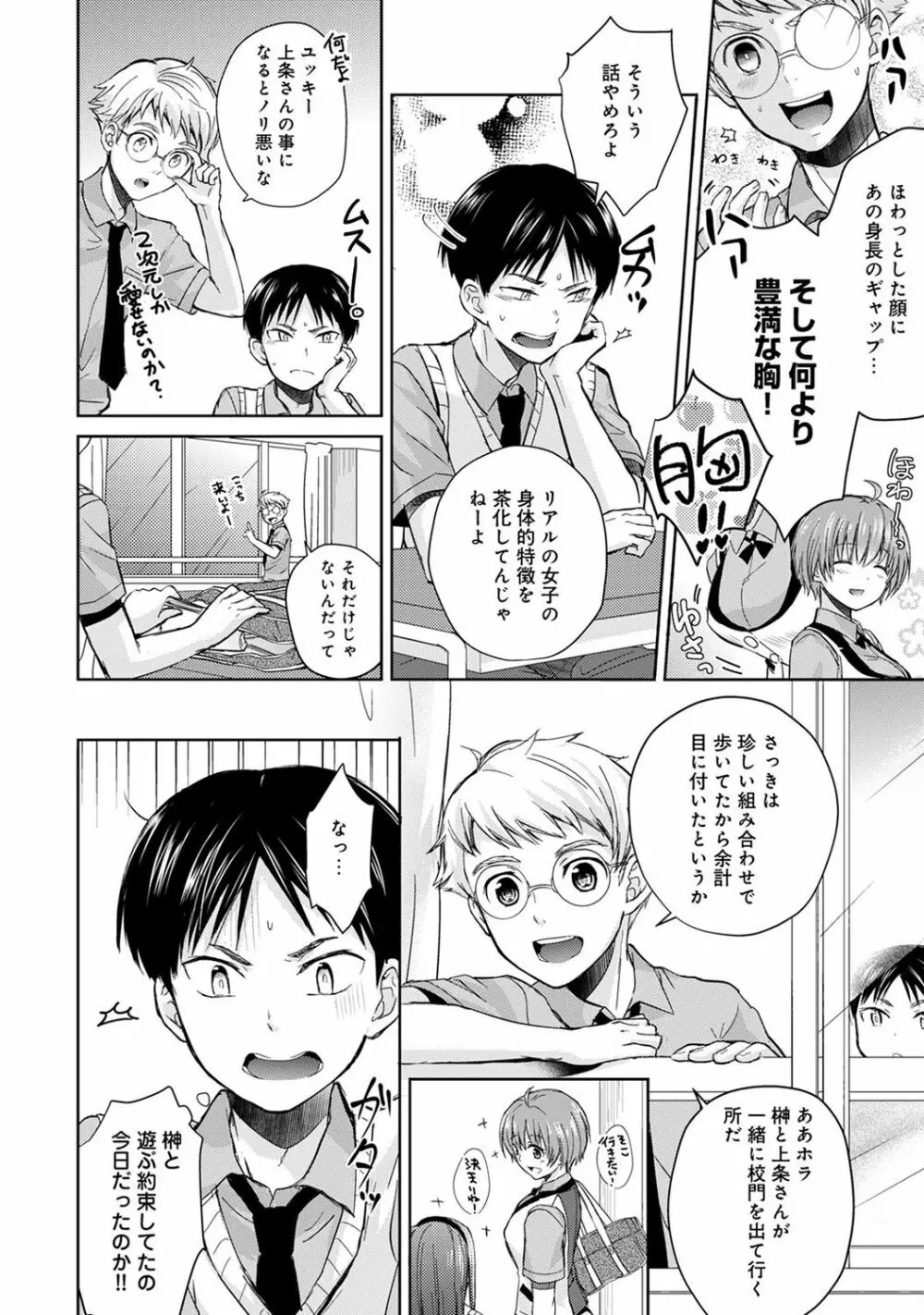 アナンガ・ランガ Vol. 43 Page.58