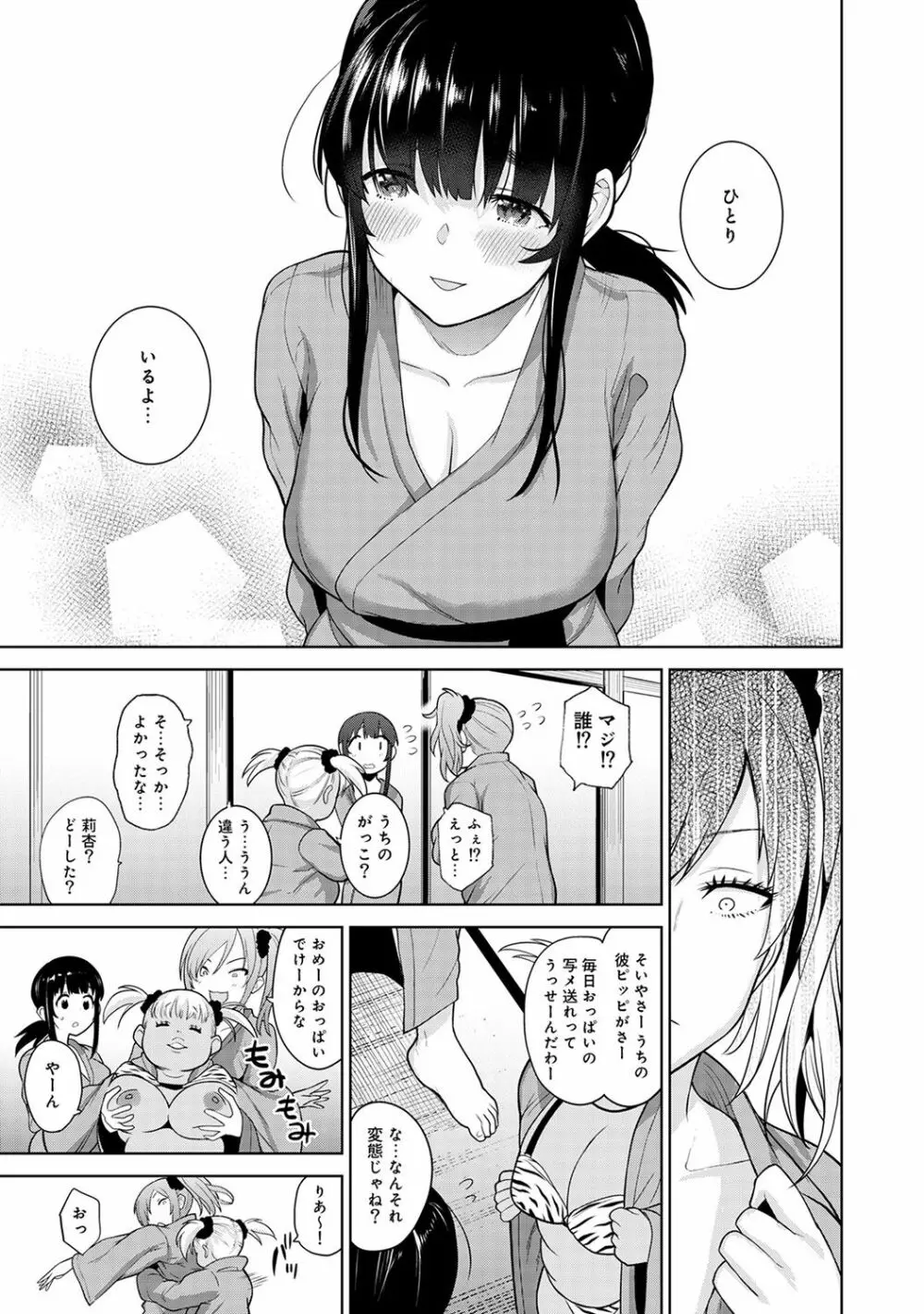 アナンガ・ランガ Vol. 43 Page.7