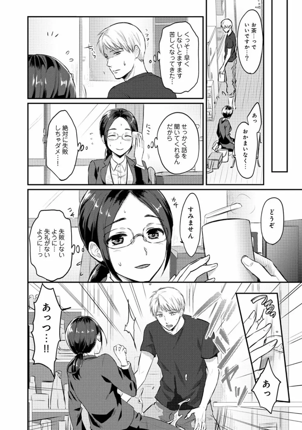 アナンガ・ランガ Vol. 43 Page.72