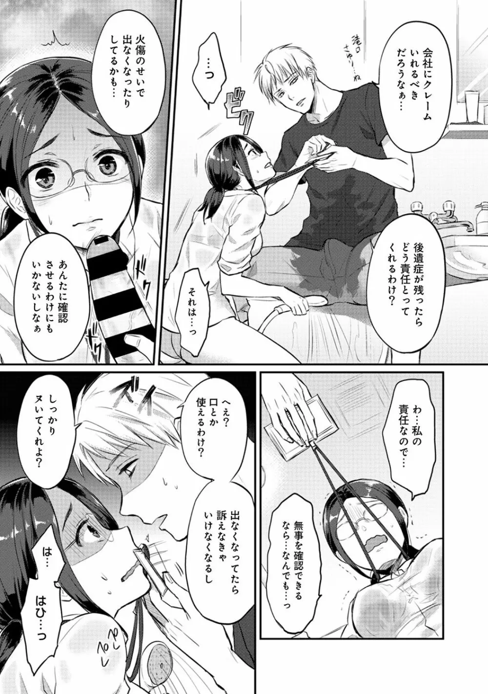 アナンガ・ランガ Vol. 43 Page.75