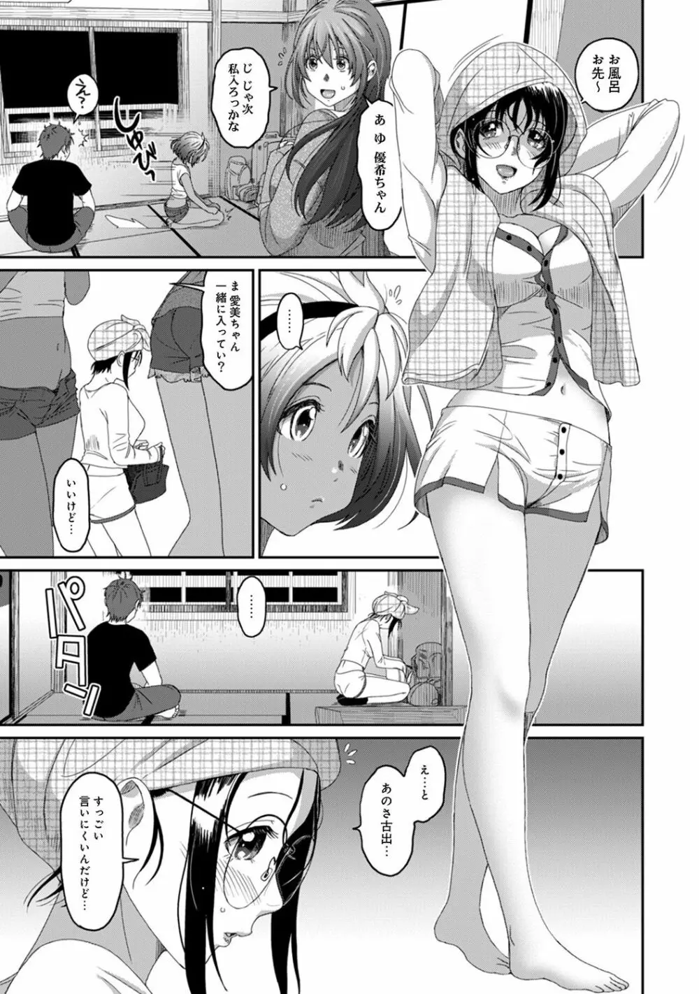 アナンガ・ランガ Vol. 43 Page.97