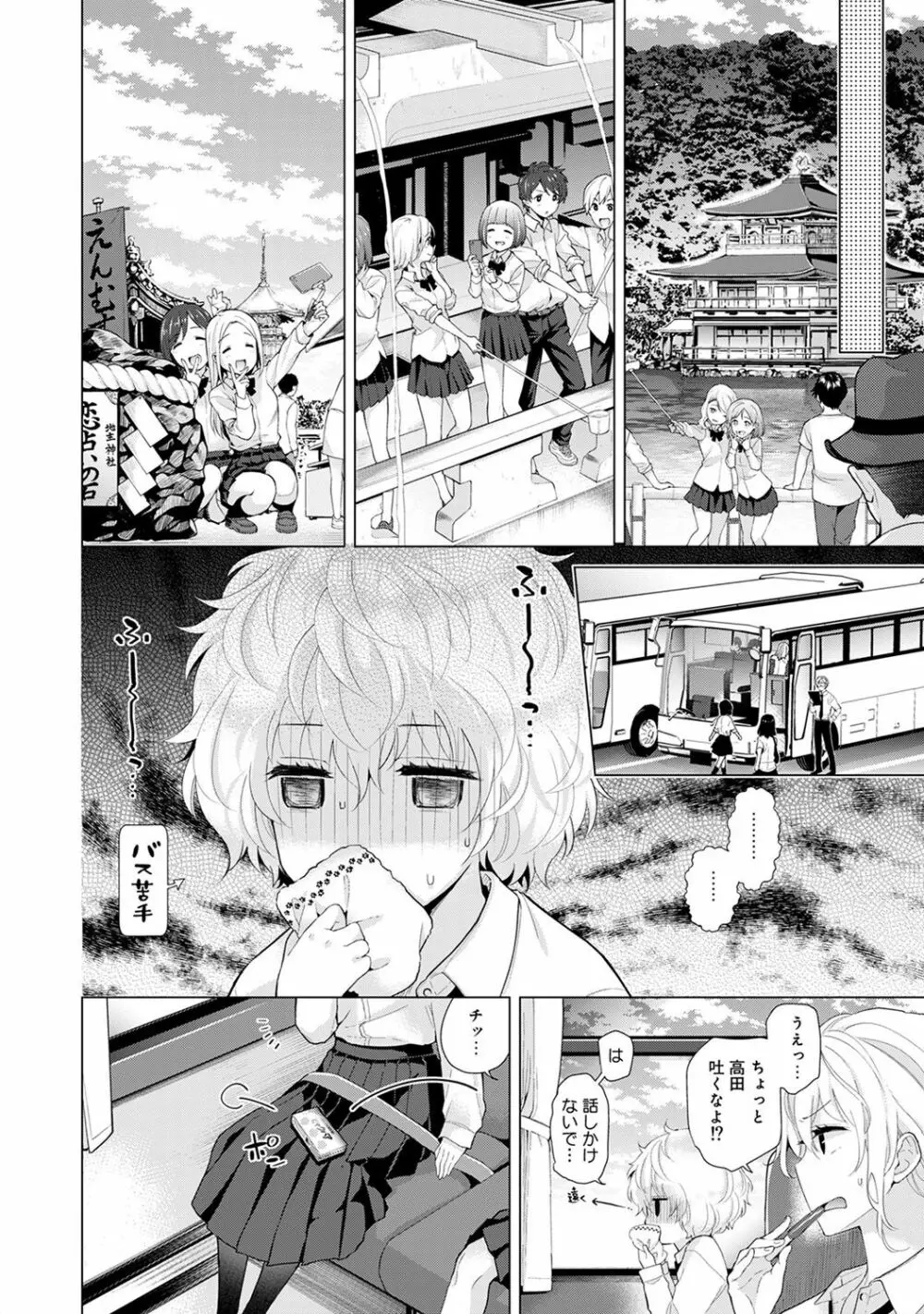 ノラネコ少女との暮らしかた 第1-20話 Page.459