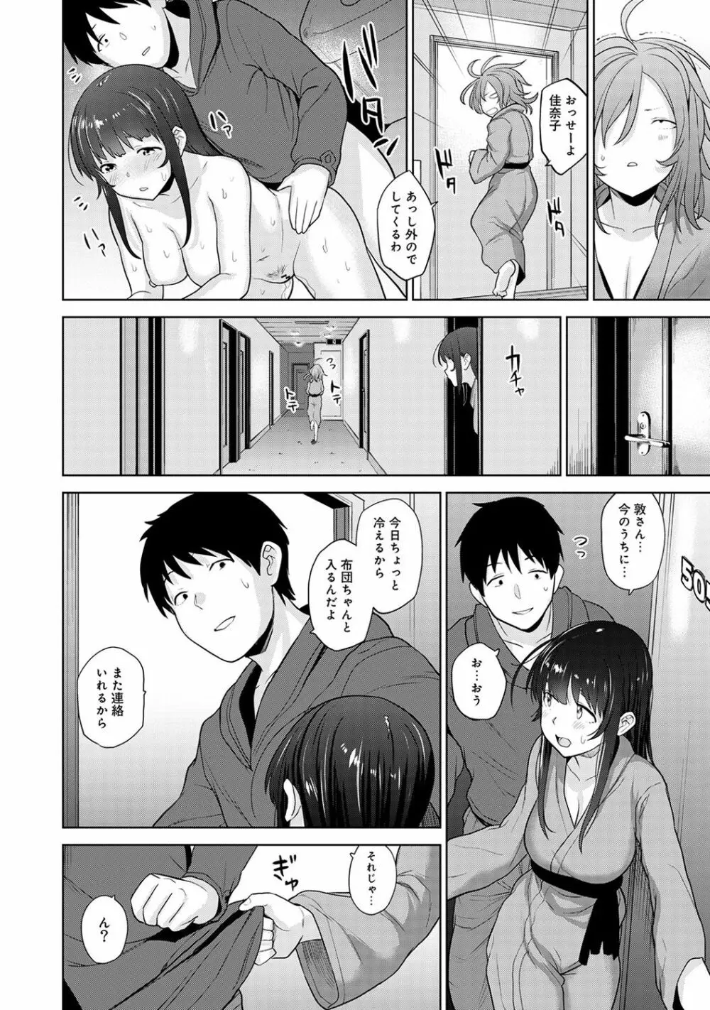 エロ本を捨てたらこの子が釣れちゃった!? 第1-7話 Page.177