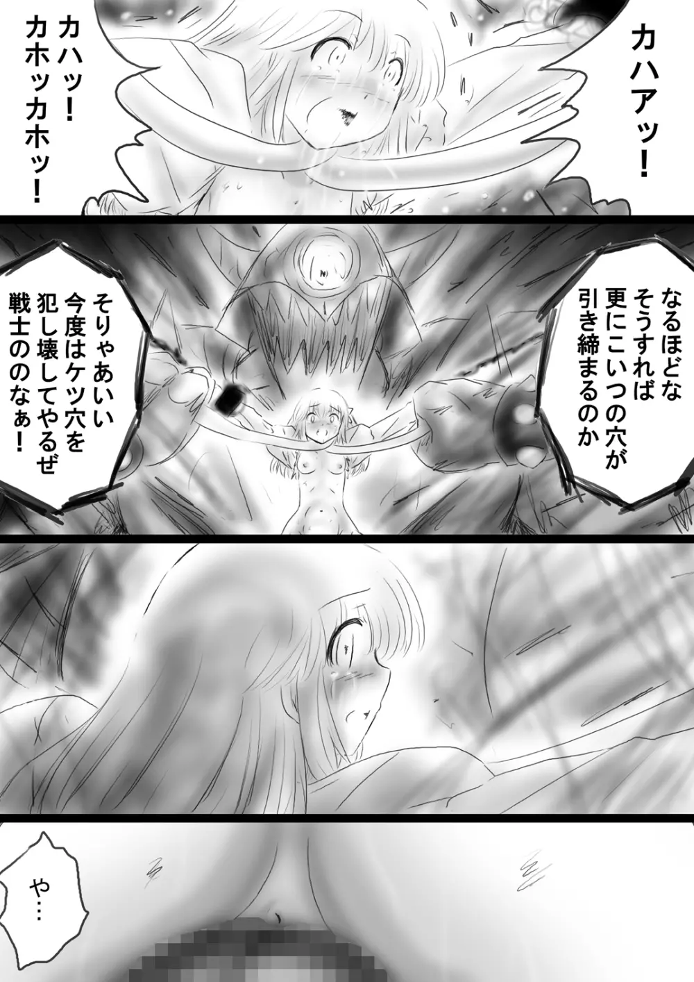 [Dende] Fushigi Sekai -Mystery World- Nonona 37 Page.178