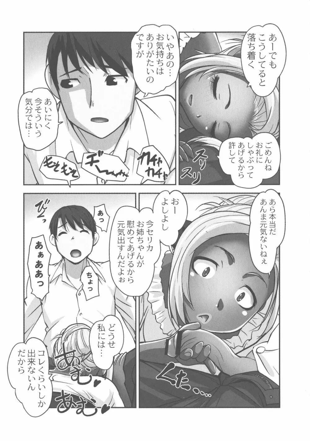 保母と授乳と時々エッチ Page.161