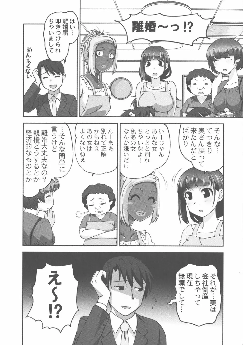 保母と授乳と時々エッチ Page.184