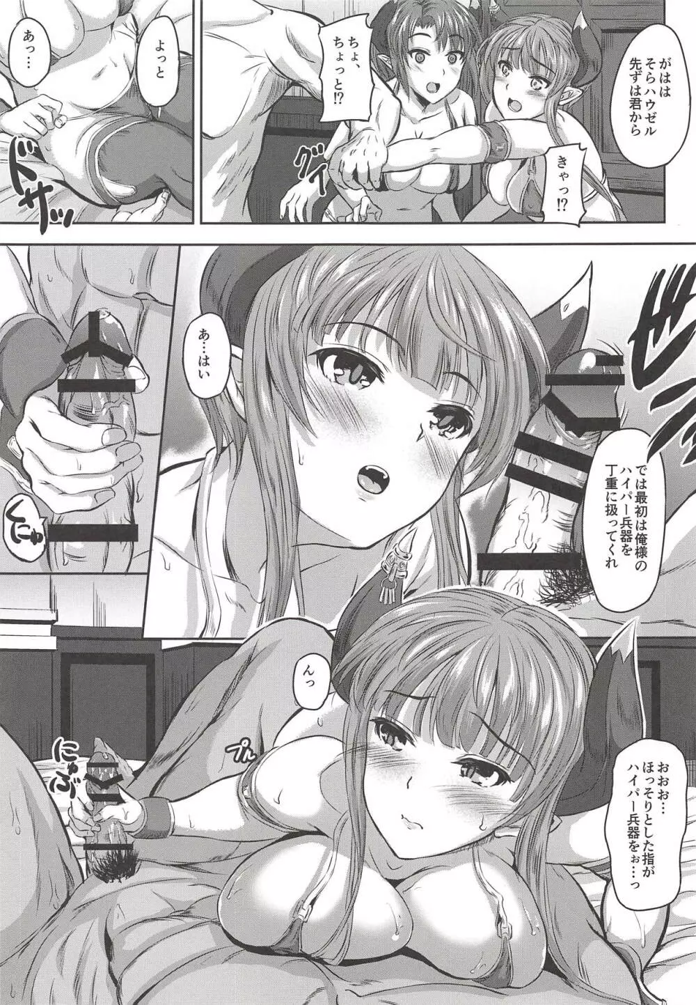 Sisters that get along well Page.4