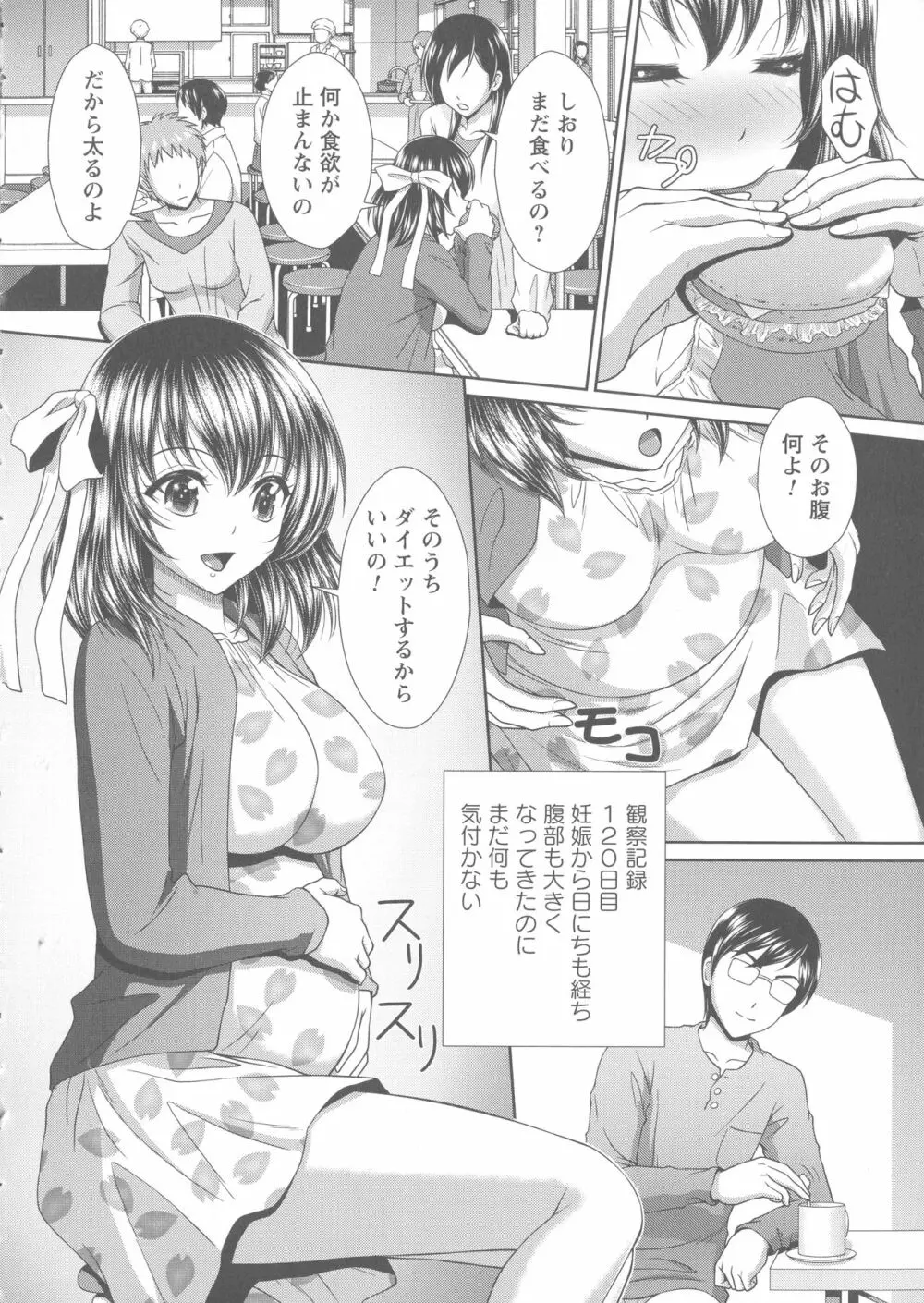 凌辱私立ガンギマリ学園 Page.193