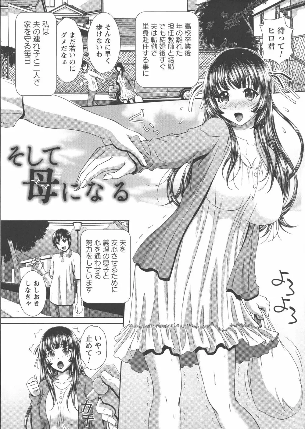 凌辱私立ガンギマリ学園 Page.30