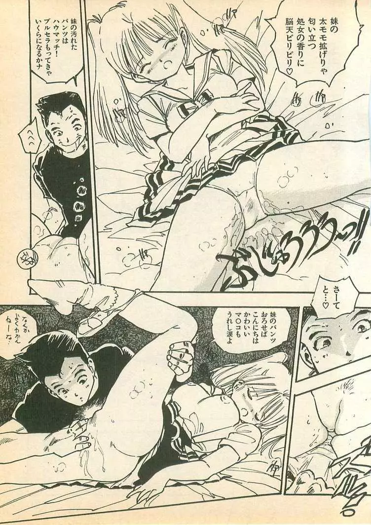 桃色クレパス Page.155