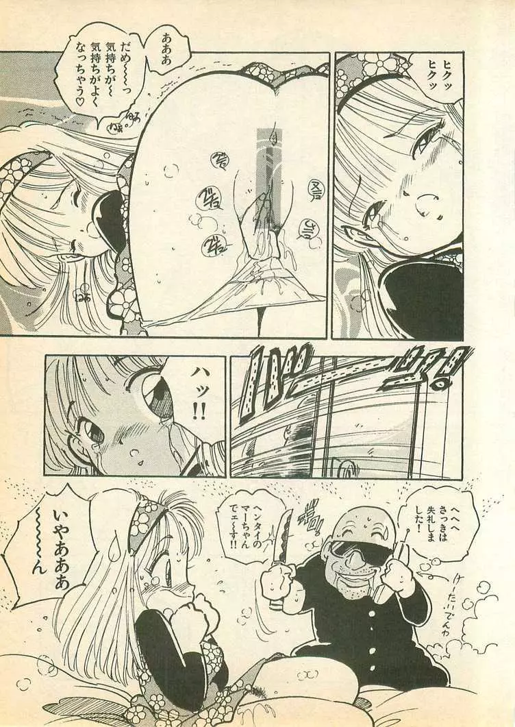 桃色クレパス Page.163