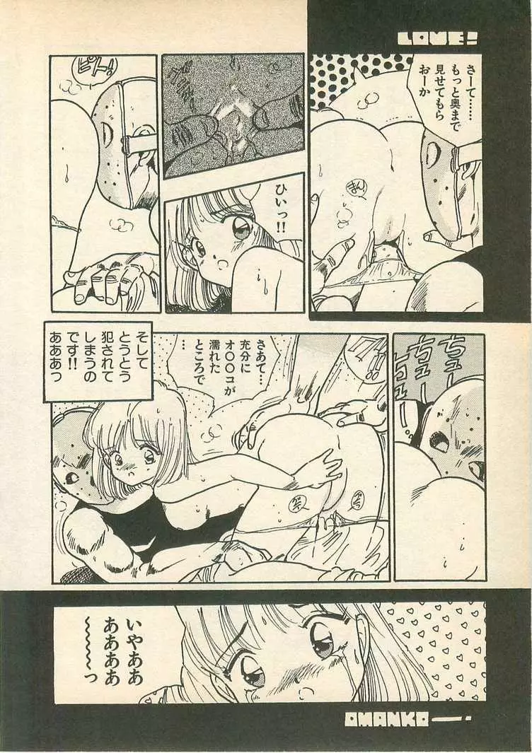 桃色クレパス Page.170