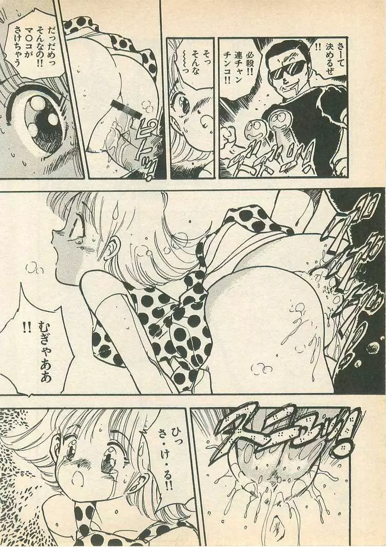 桃色クレパス Page.180