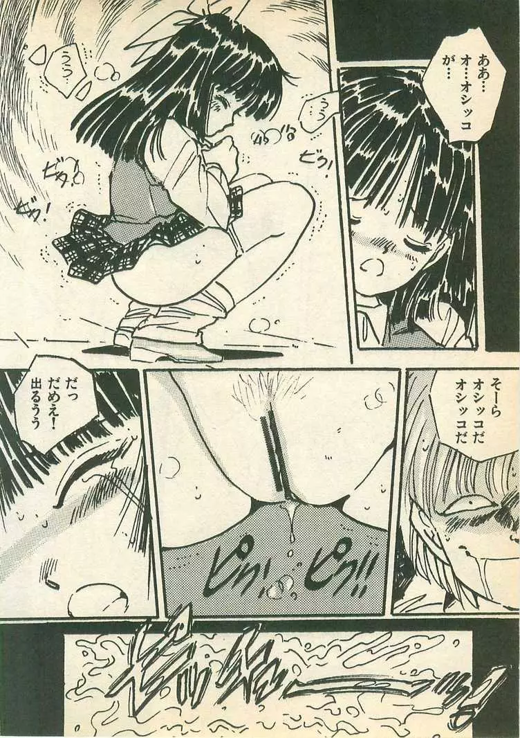 桃色クレパス Page.40