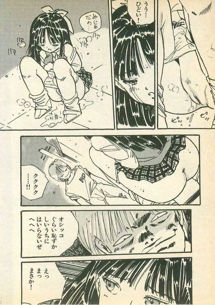 桃色クレパス Page.42